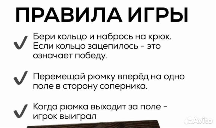 Настольная игра 