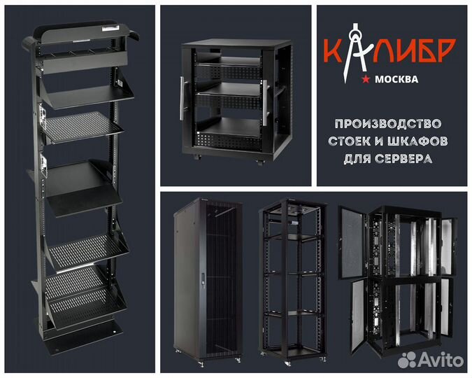 Изготовление корпусов из металла