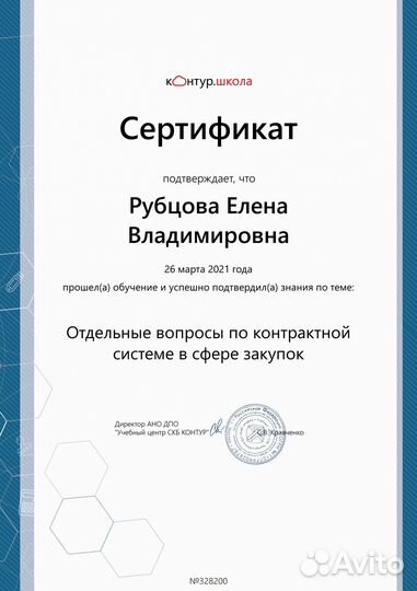 Торги, аукционы, 44фз, 223фз, тендерный специалист