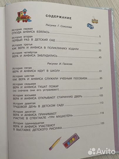 Детские книги