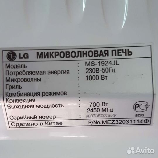 Микроволновая печь lg по запчастям