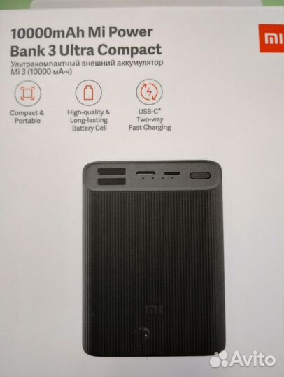 Портативная зарядка xiomi