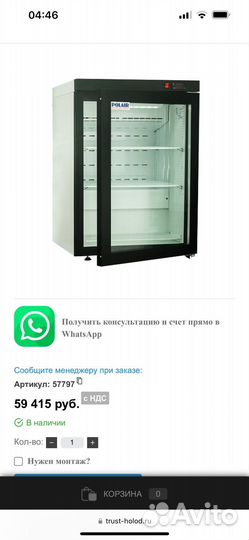 Холодильный шкаф бу polair