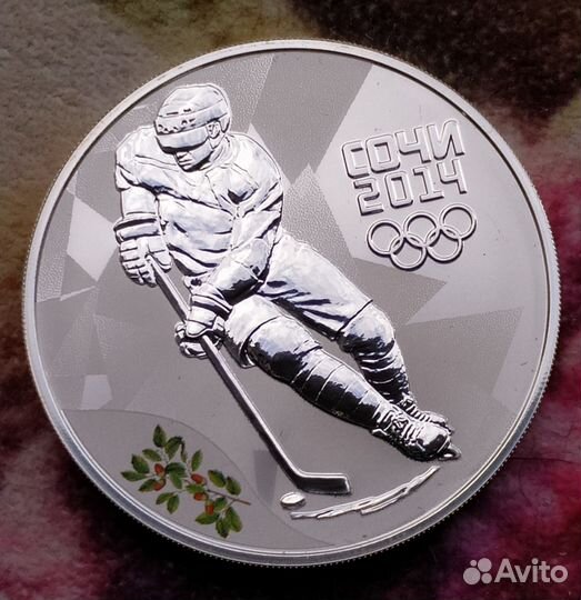 3 рубля 2014 года.Олимпиада в Сочи.Хоккей