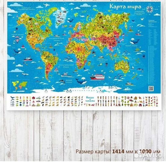 Карта мира ламинированная