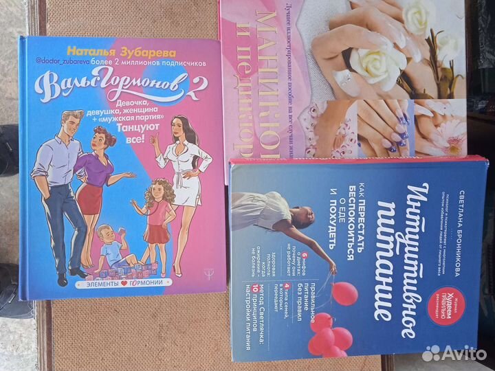 Книги о здоровье