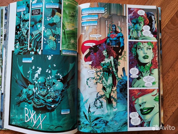 Графический роман Бэтмен Тихо