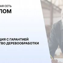 Агентство по деревообработке в городе, Каракас