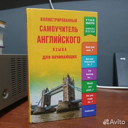 Книга Самоучитель английского