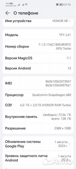 HONOR X8, 6/128 ГБ