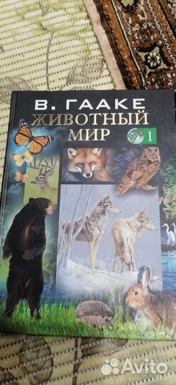 Атлас животный мир