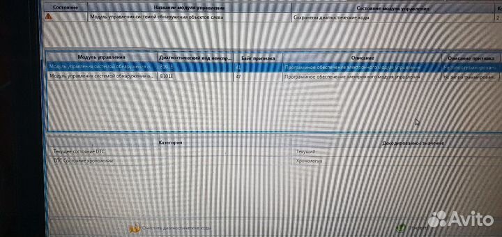 Радар слепой зоны GM 23173663 / 23173664