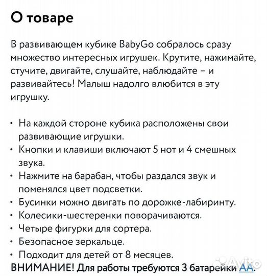 Развивающие игрушки