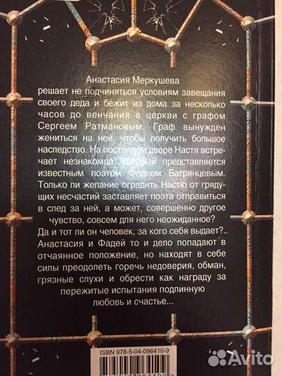 Ирина Мельникова Невеста по наследству