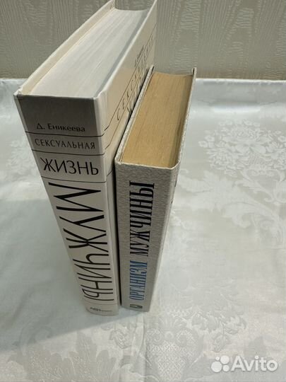 Книги про мужчин