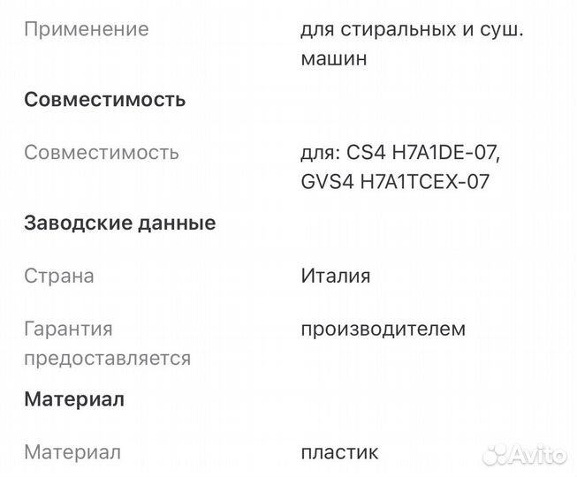 Соединительный элемент для сушильной машин