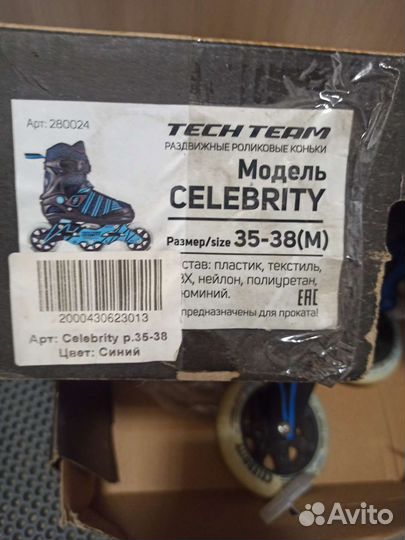 Роликовые коньки раздвижные