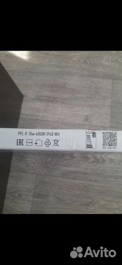 Светильник