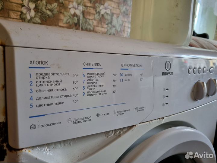 Стиральная машина indesit 4 кг