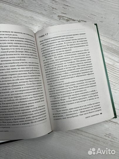 Добрая самаритянка