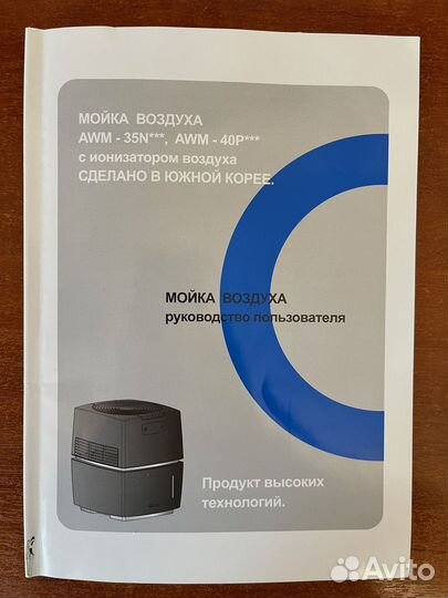 Мойка воздуха winia