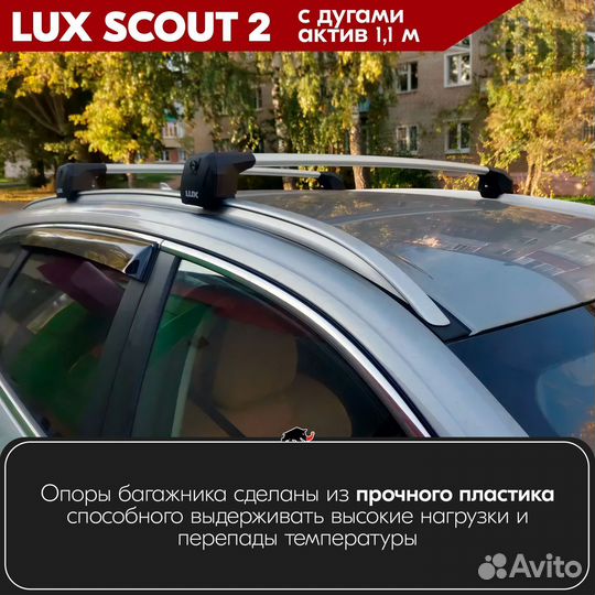 Багажник Kia Soul III хэтчбек 2019- scout-2 Silver