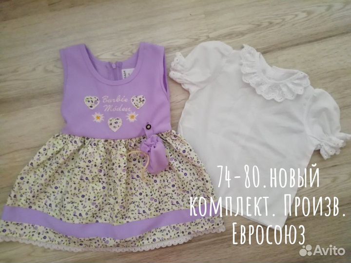 Костюм для девочки 2 шт