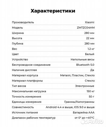 Весы умные xiaomi scale 2