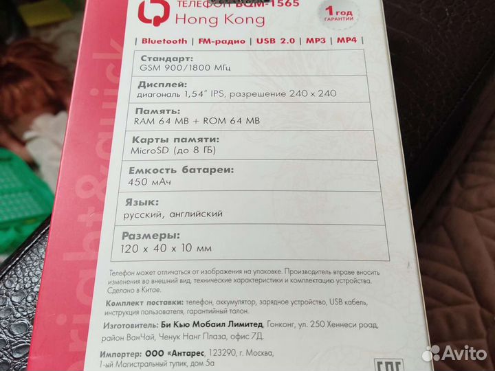 BQ 1565 Hong Kong
