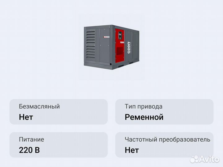 Винтовой компрессор ozen OSC 110 DS 13 бар