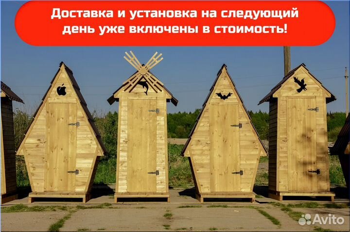 Уличный туалет от производителя GAR204