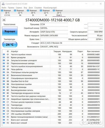 Seagate HDD 4TB ST4000DM000