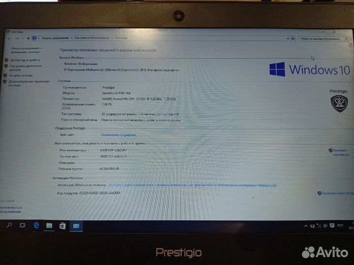 Смартбук prestigio