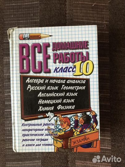 Учебники, книги