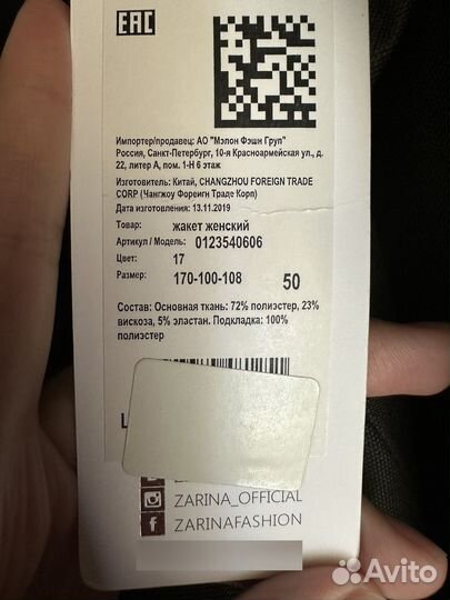 Жакет пиджак zarina 46-48 новый
