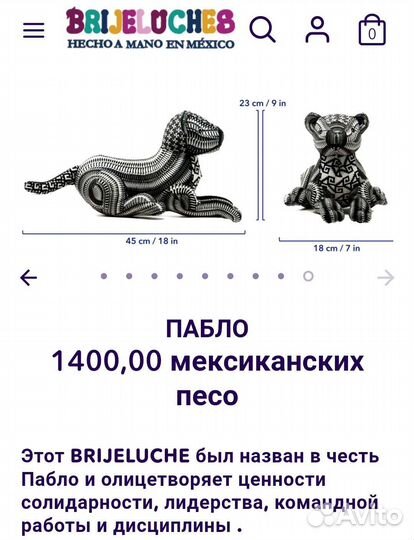 Мягкая игрушка. Ручная работа. Мексика