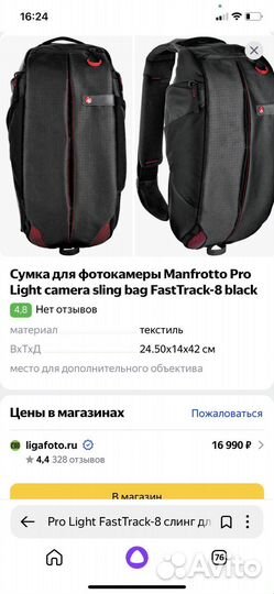 Слинг для CSC-камеры