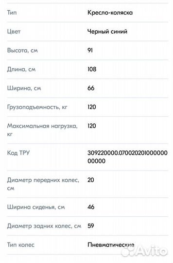 Коляска инвалидная новая