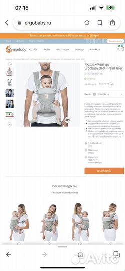 Рюкзак кенгуру эрго рюкзак переноска Ergobaby 360