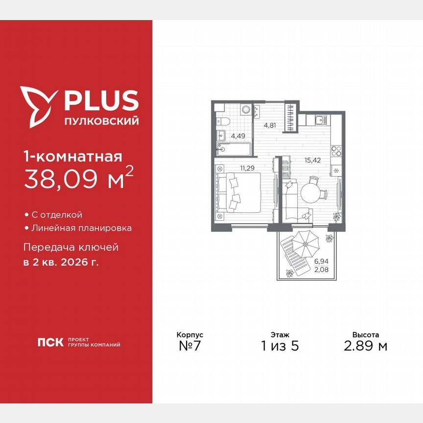 1-к. квартира, 38,1 м², 1/5 эт.