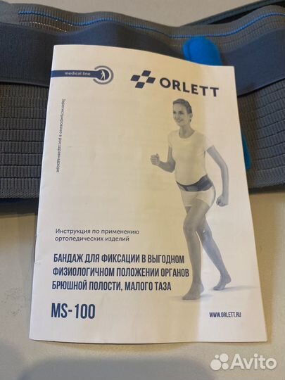 Бандаж для беременных orlett ms 100