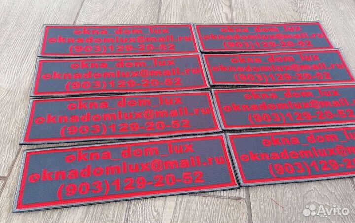 Шевроны комплект 623 мруц