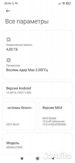 Xiaomi Redmi 9, 4/64 ГБ