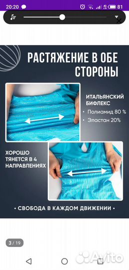 Купальник гимнастический с юбкой Fenix ST 140