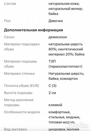 Демисезонные ботинки