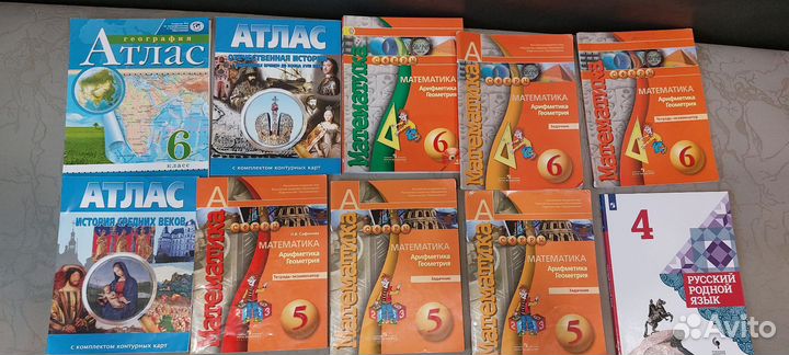 Атласы,учебники,задачник 4,5,6 класс