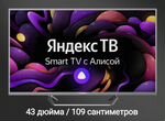 Новый Smart TV телевизор 43 дюйма, wi-fi, Яндекс