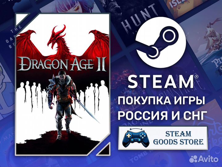 Dragon Age 2 — Ultimate Edition (Steam & EA App)