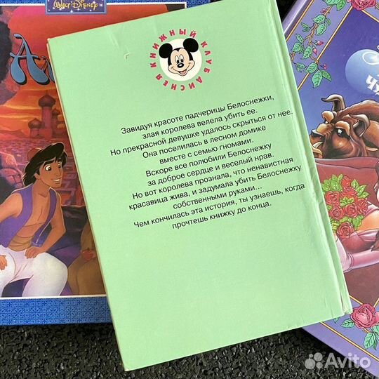 Детская книга Белоснежка Walt Disney