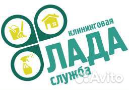 Генеральная уборка